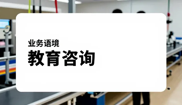 教务管理系统