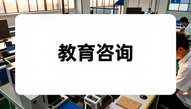 考试定制课程